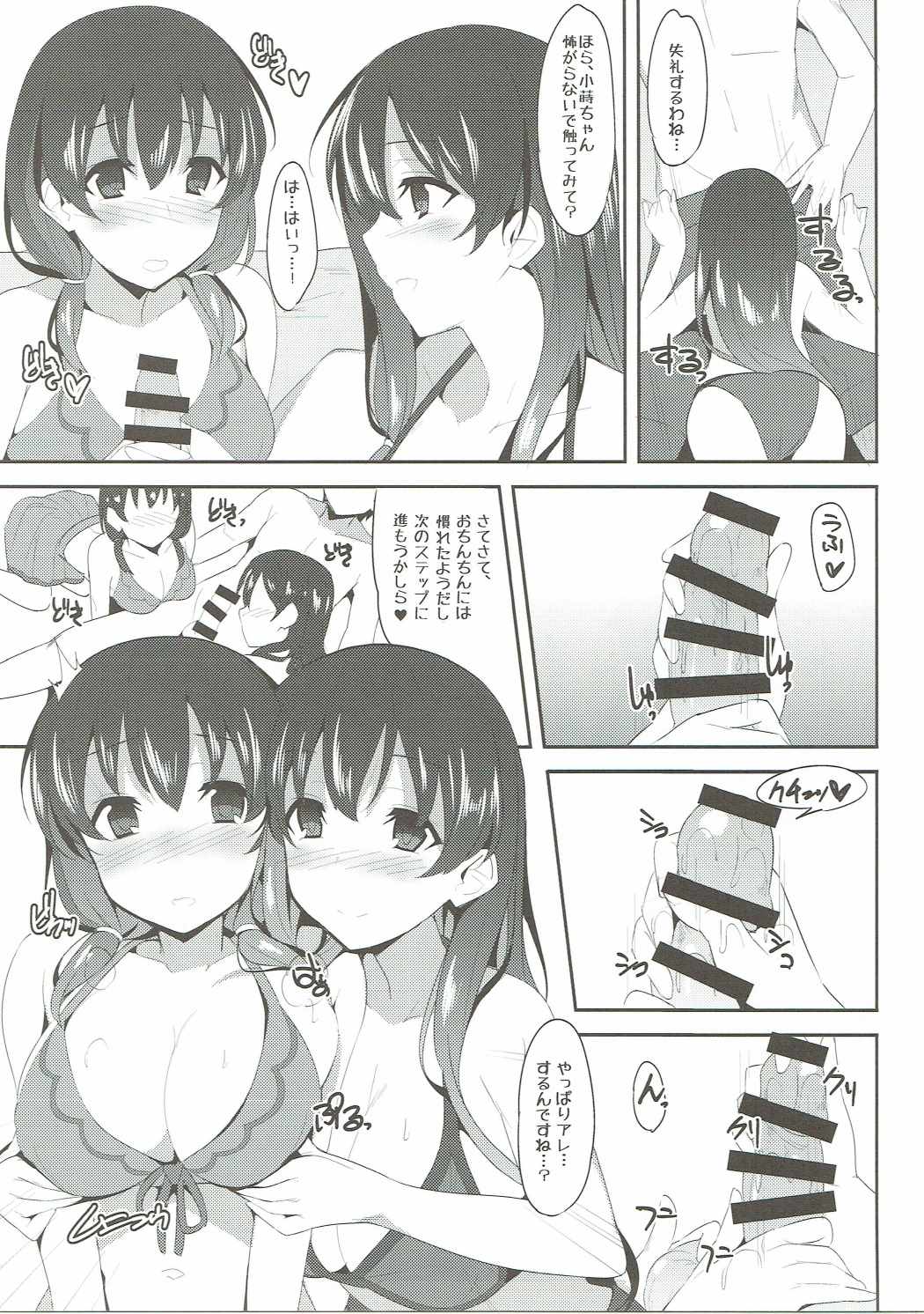 Biman page 4 full