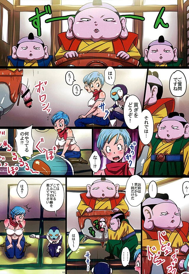 BITCH SISTERS SUPER page 10 full