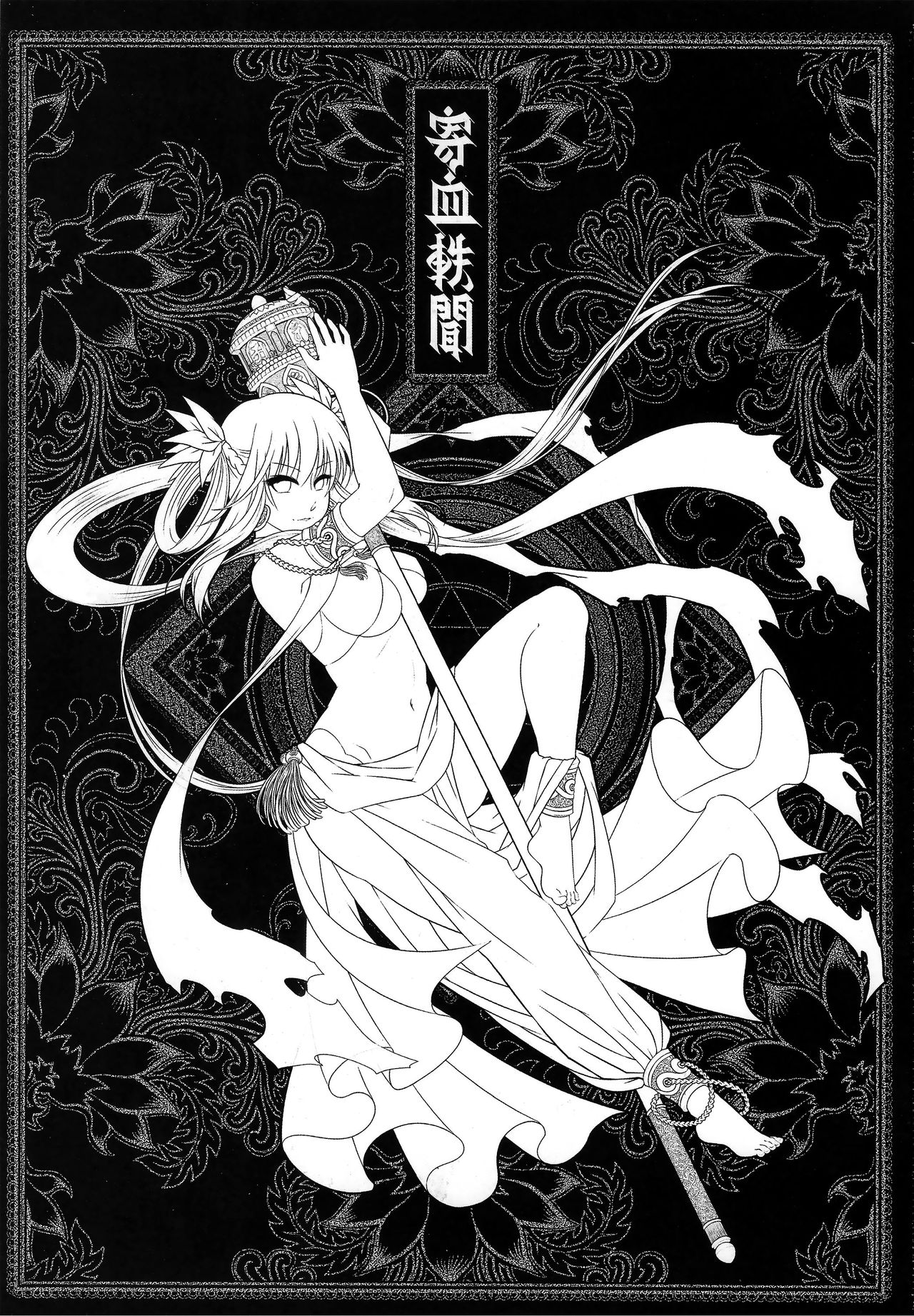 Tales of BloodPact Vol.2 | 기혈일문 하편 page 3 full
