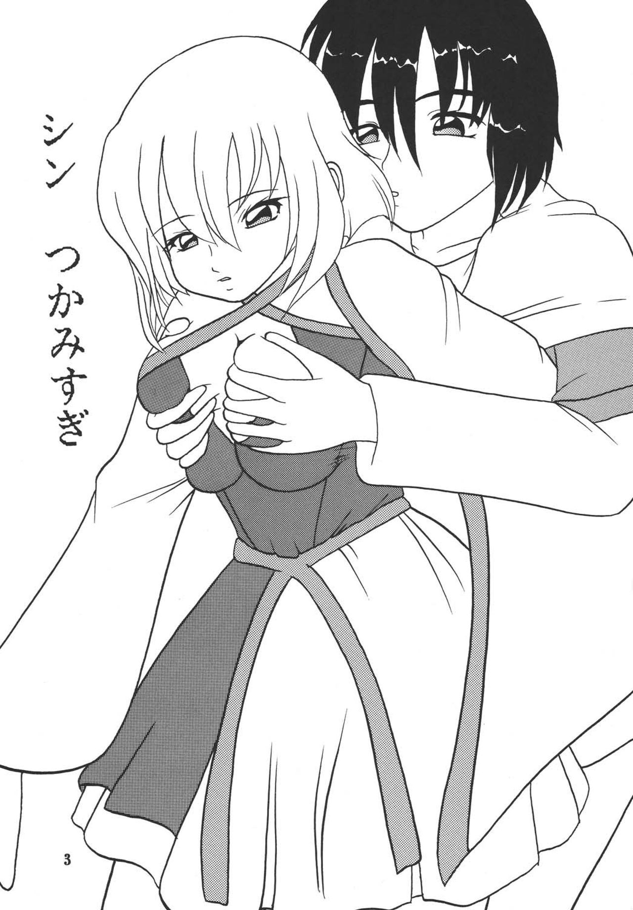 Yureru Omoi page 4 full