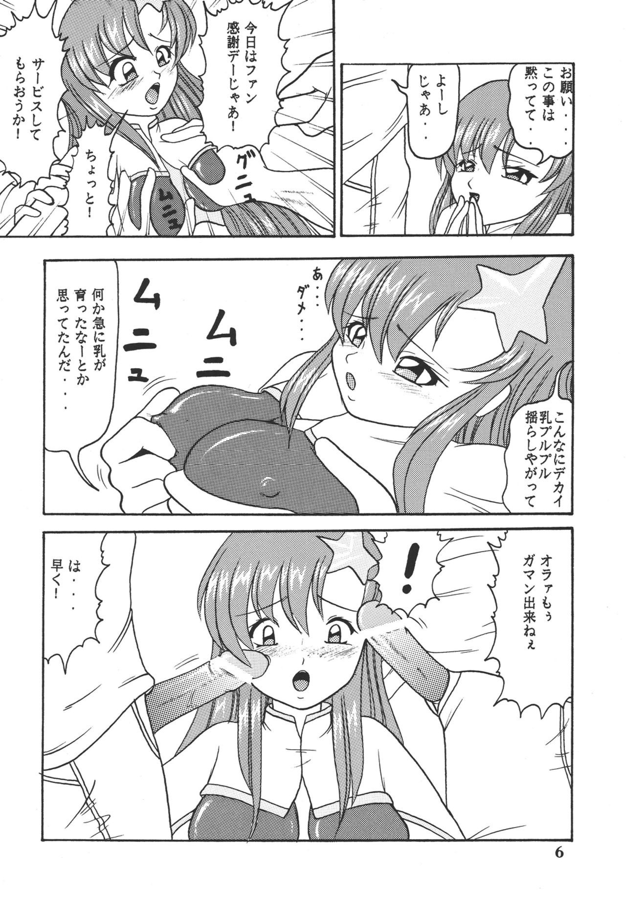 Yureru Omoi page 7 full