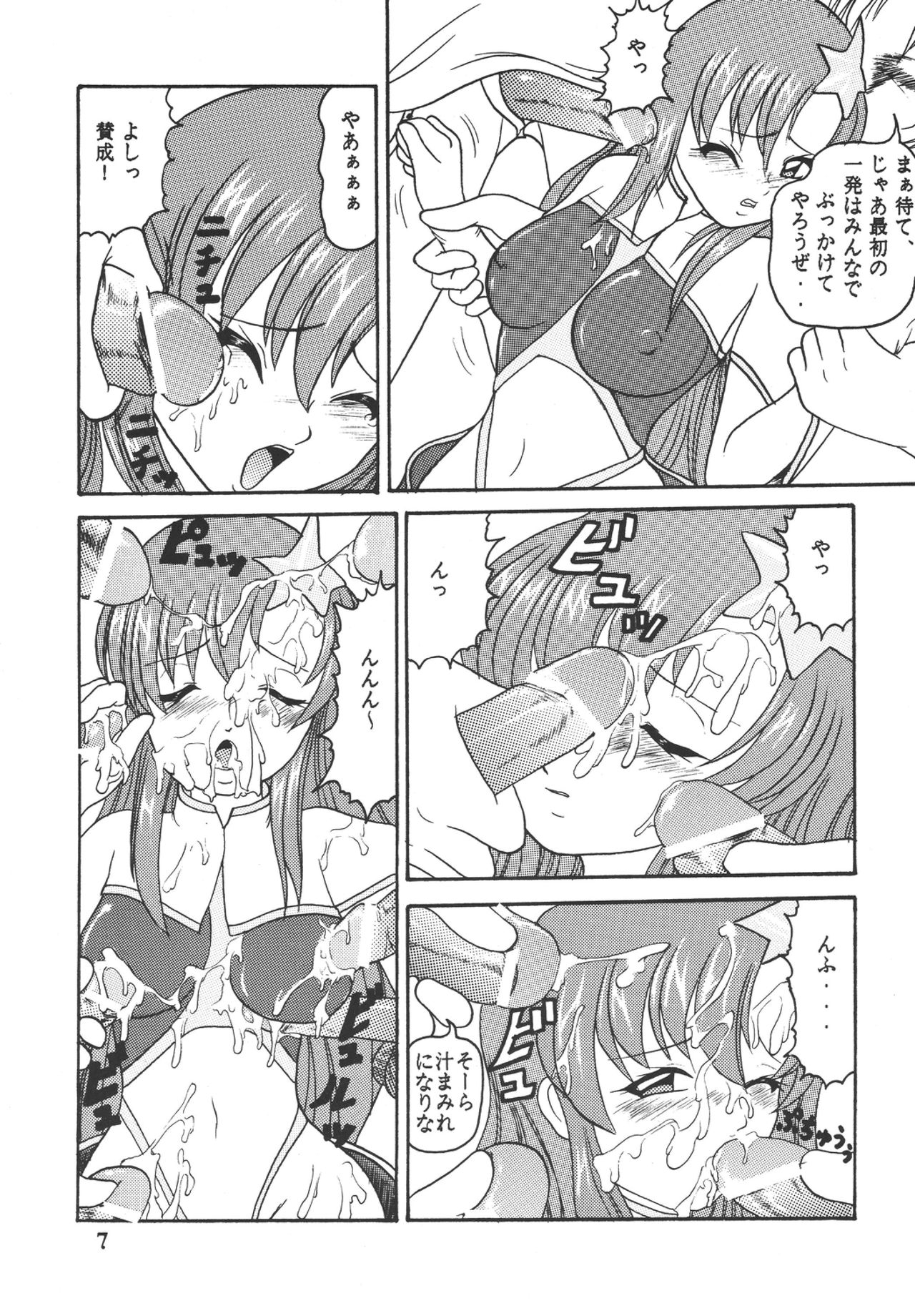 Yureru Omoi page 8 full