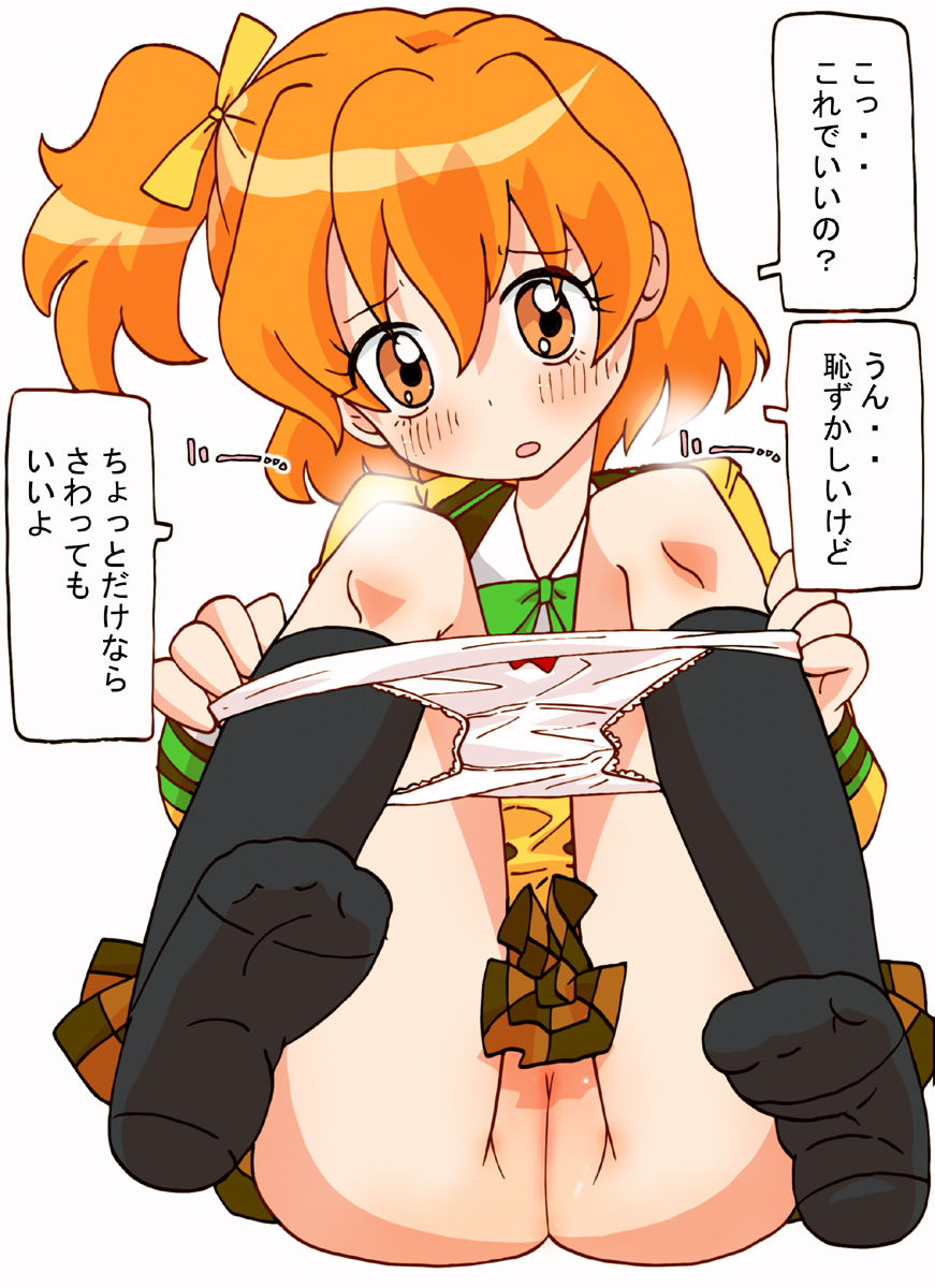 Fresh Pretty Cure! page 4 full