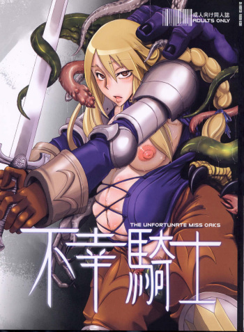Fukou Kishi cover