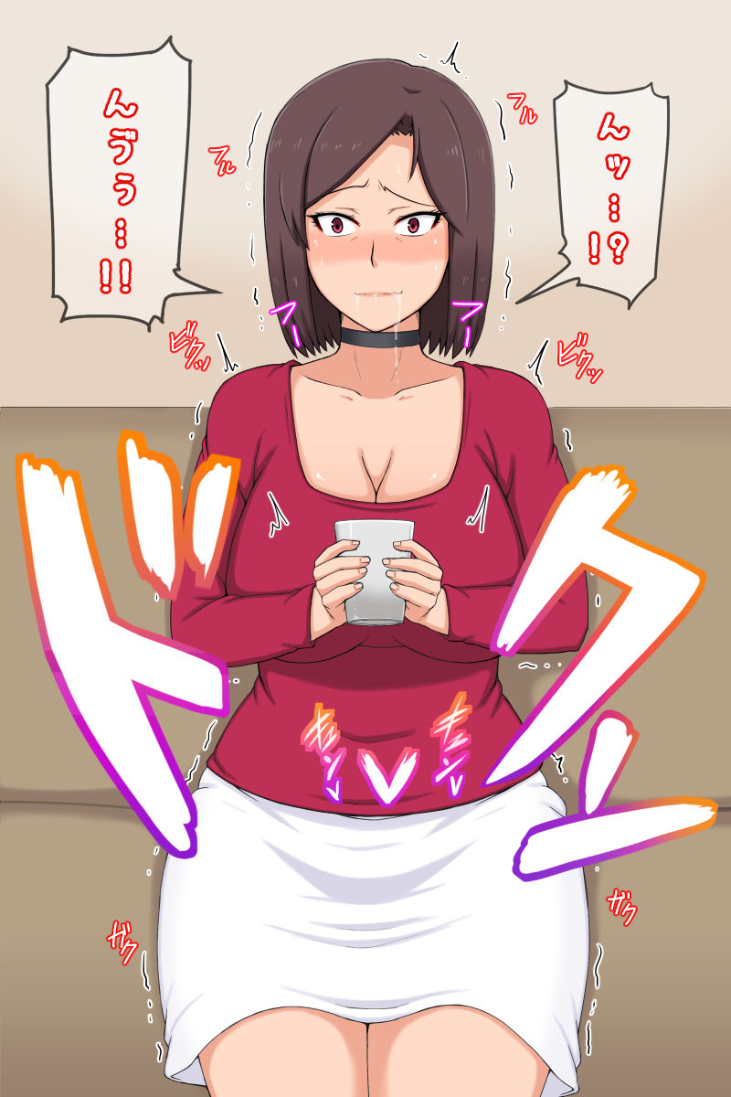 Kyouiku Mama wa Yakubutsu Sex ni Ochirunoda! page 7 full