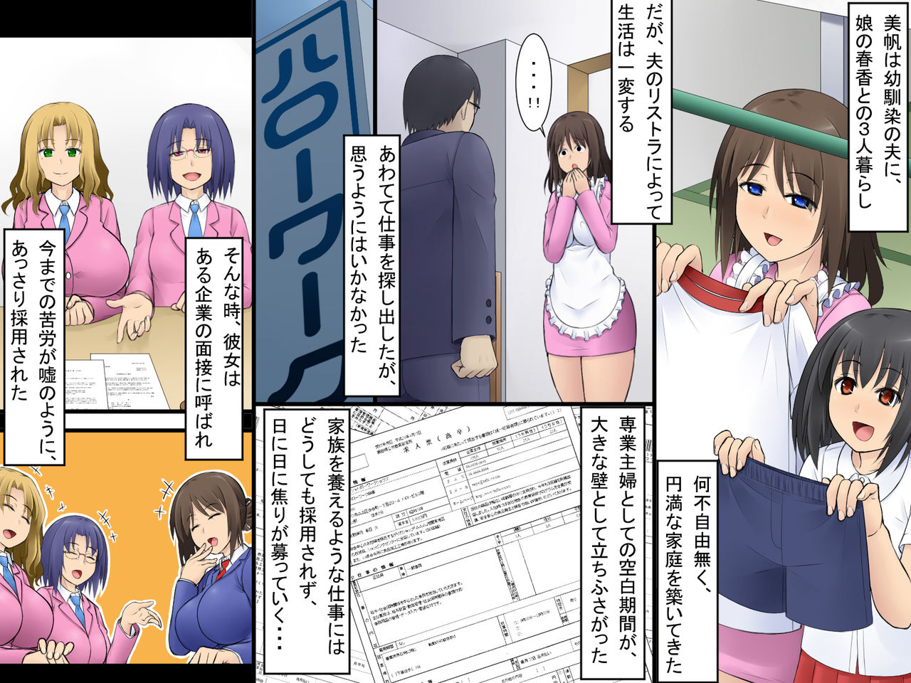 Oyako Kyouen ~Inyoku ni Ochita Kizuna~ page 3 full