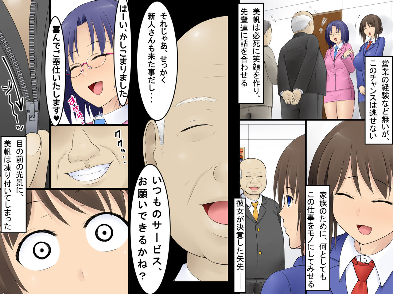 Oyako Kyouen ~Inyoku ni Ochita Kizuna~ page 4 full