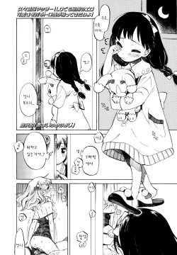 Amai Yume no Aji