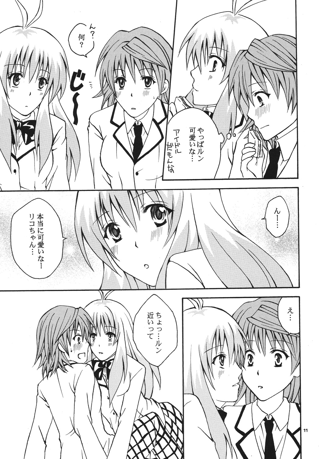 Re:LOVELY page 10 full