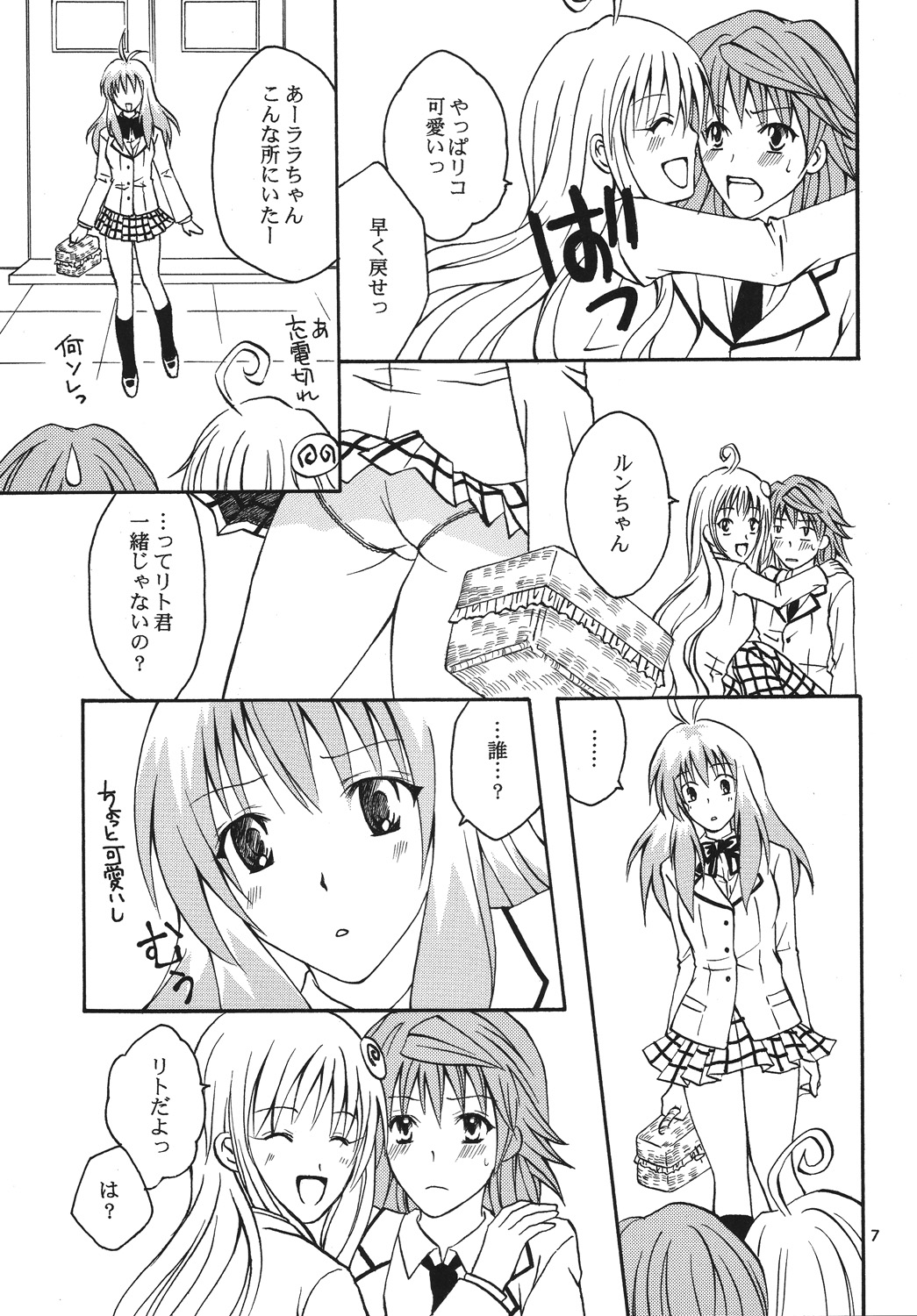 Re:LOVELY page 6 full