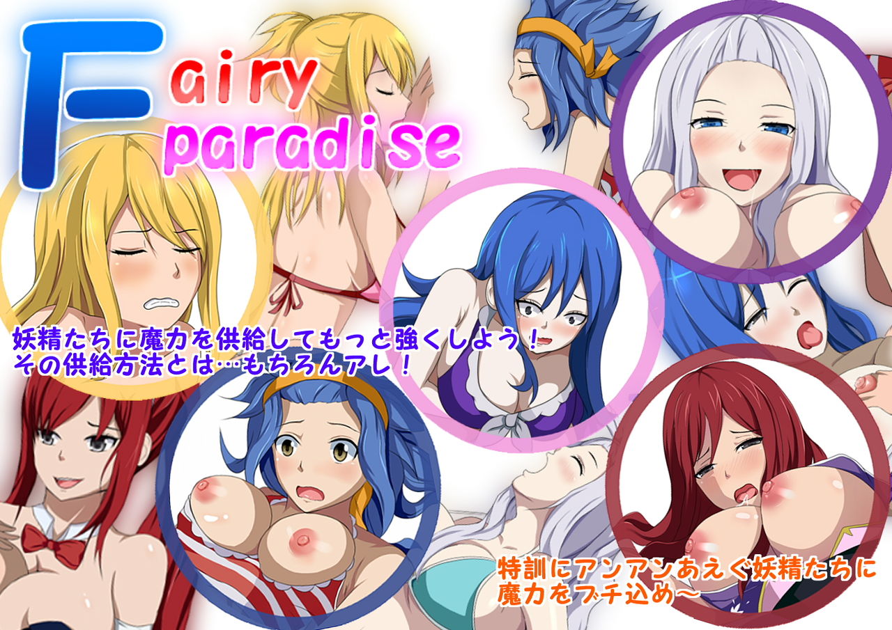 Fairy Paradise page 2 full