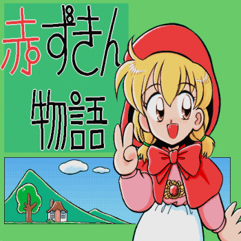 Akazukin Monogatari cover