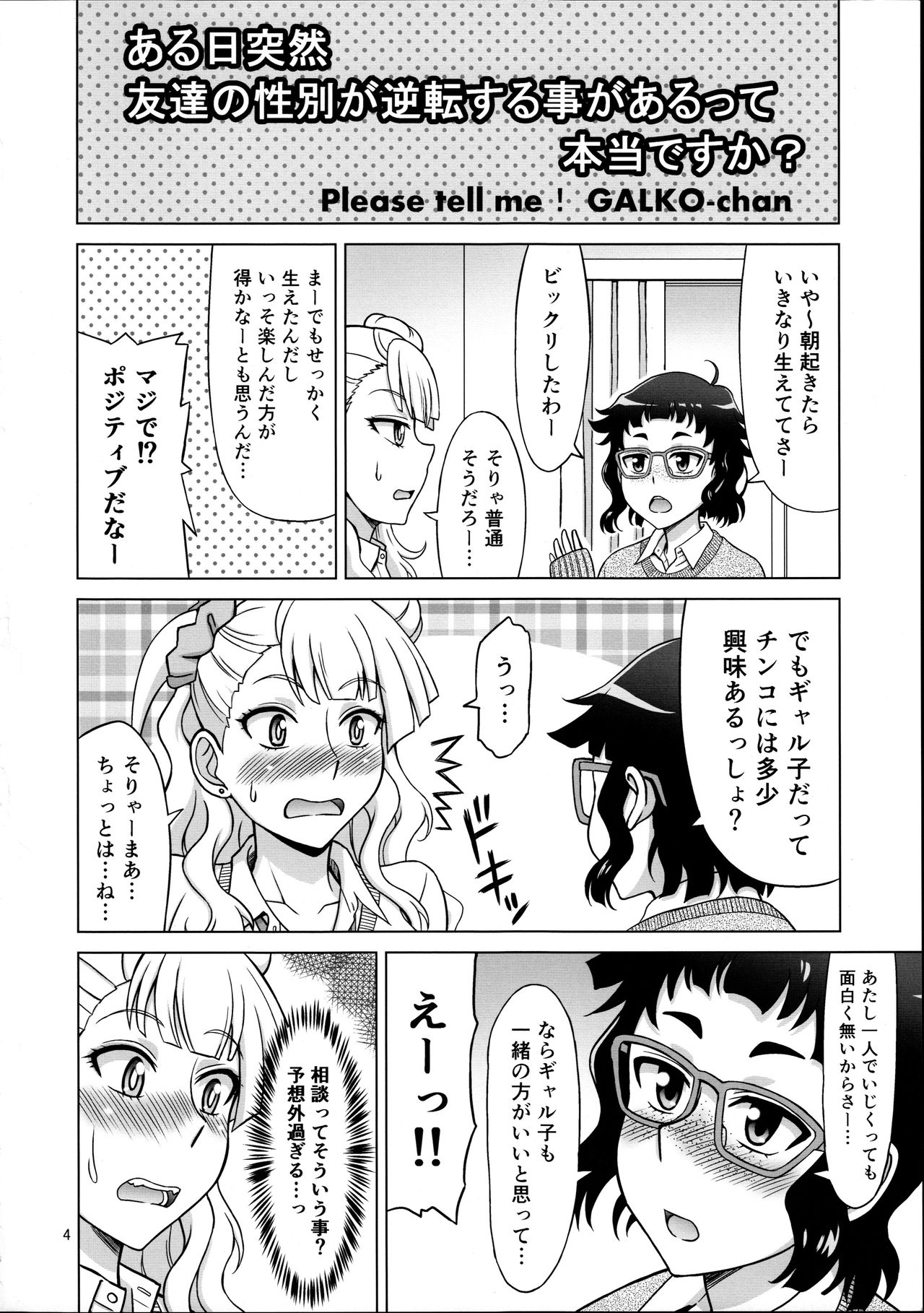 Galfriend page 4 full