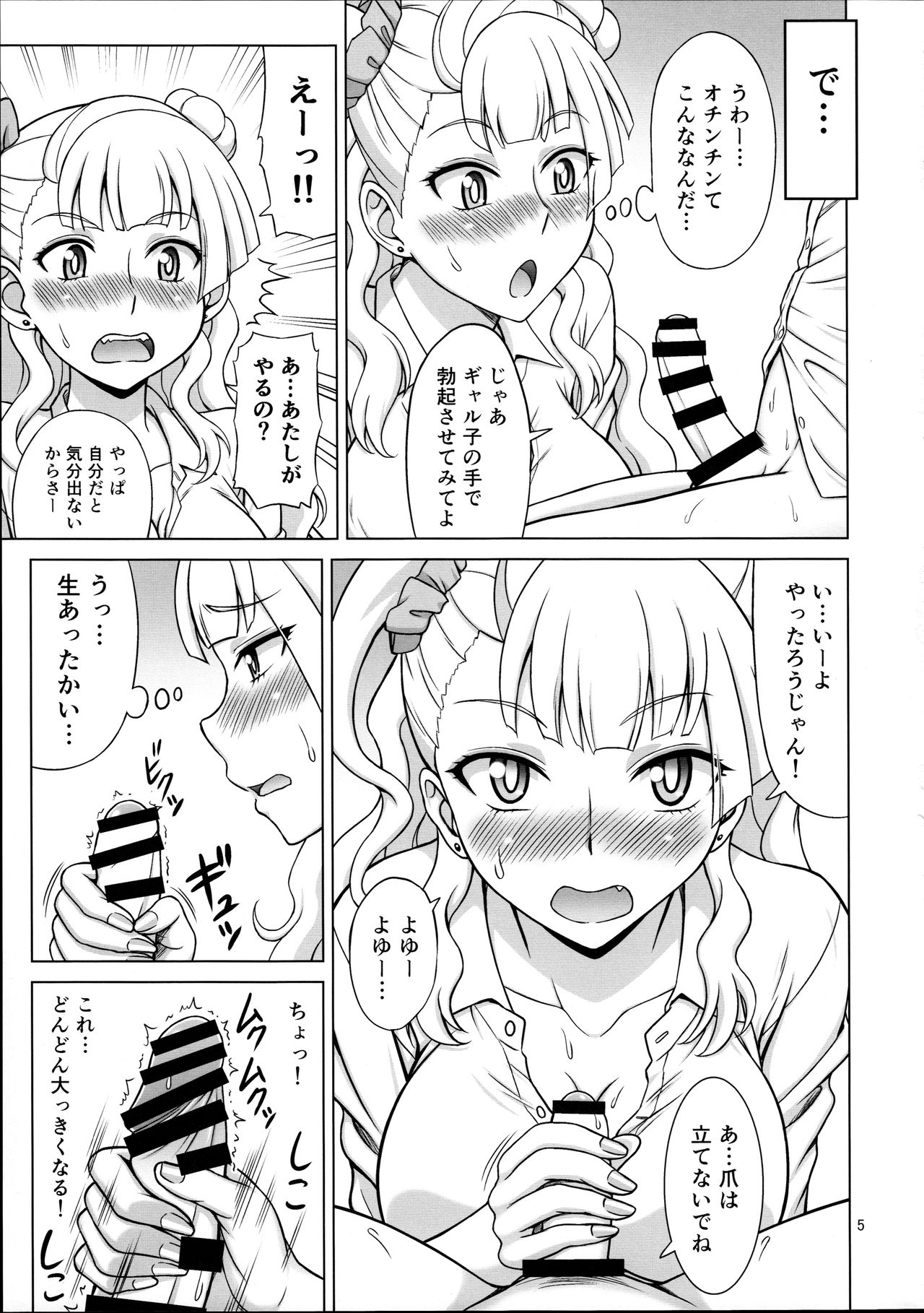 Galfriend page 5 full