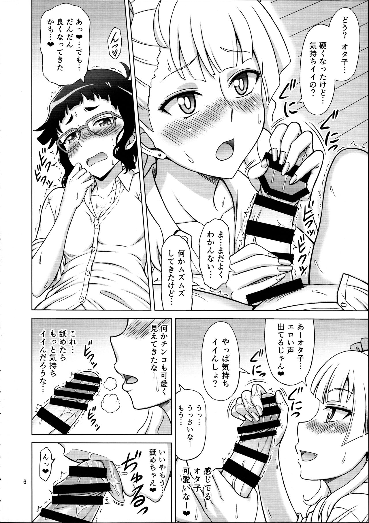 Galfriend page 6 full