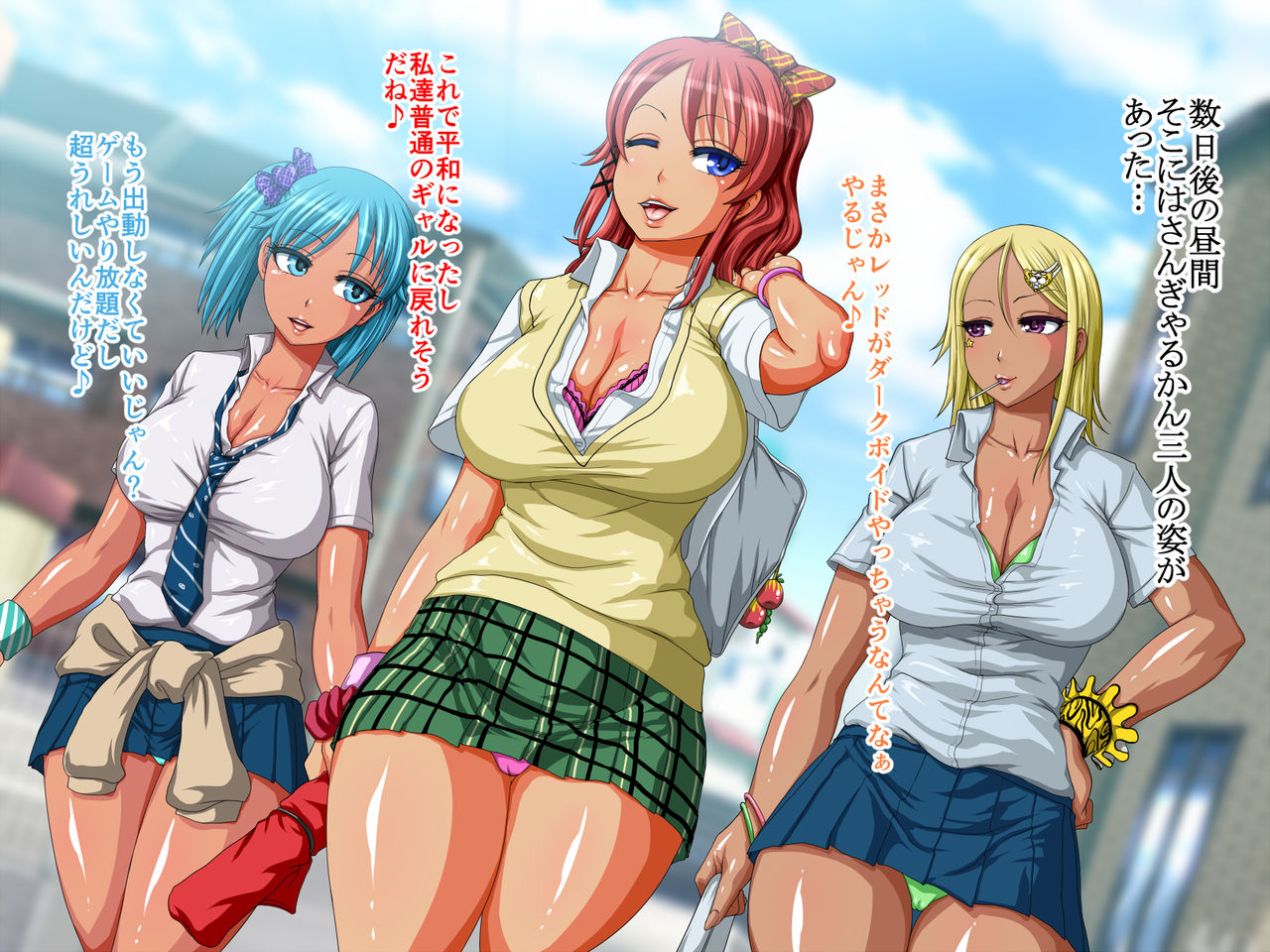 Kyonyuu Sentai Sangyarukan Saishuushou page 3 full