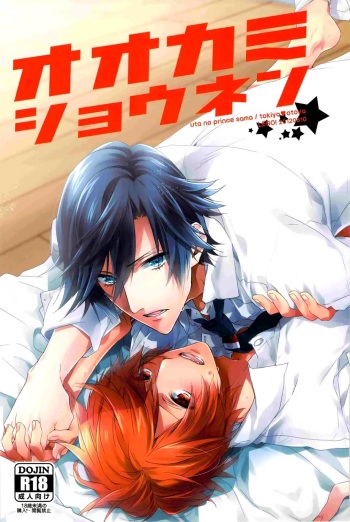 Ookami Shounen cover