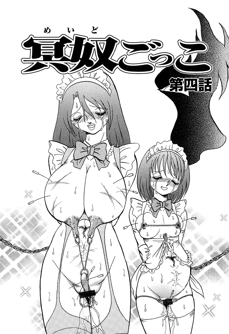 Meido Gokko Ch. 4 page 1 full