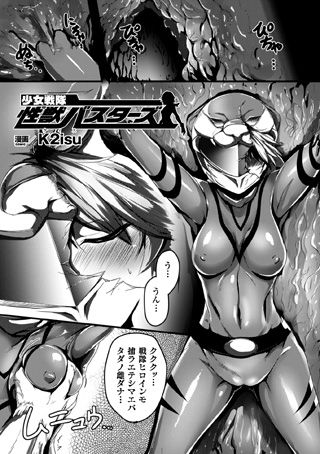 pixiv - K2isu page 3 full