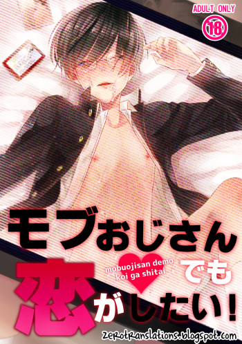 Mob Oji-san Demo Koi ga Shitai! | I Fell in Love with an Old Man NPC Ch. 1 cover