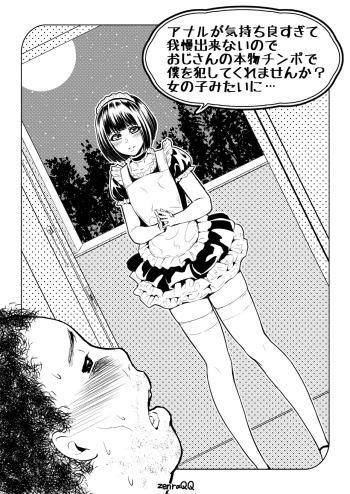 Anal ga Kimochi Yosugite Gaman Dekinai node Oji-san no Honmono Chinpo de Boku o Okashitekuremasenka? Onnanoko Mitai ni... cover