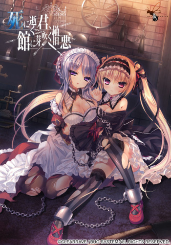Shiniyuku Kimi, Yakata ni Mebuku Zouo cover