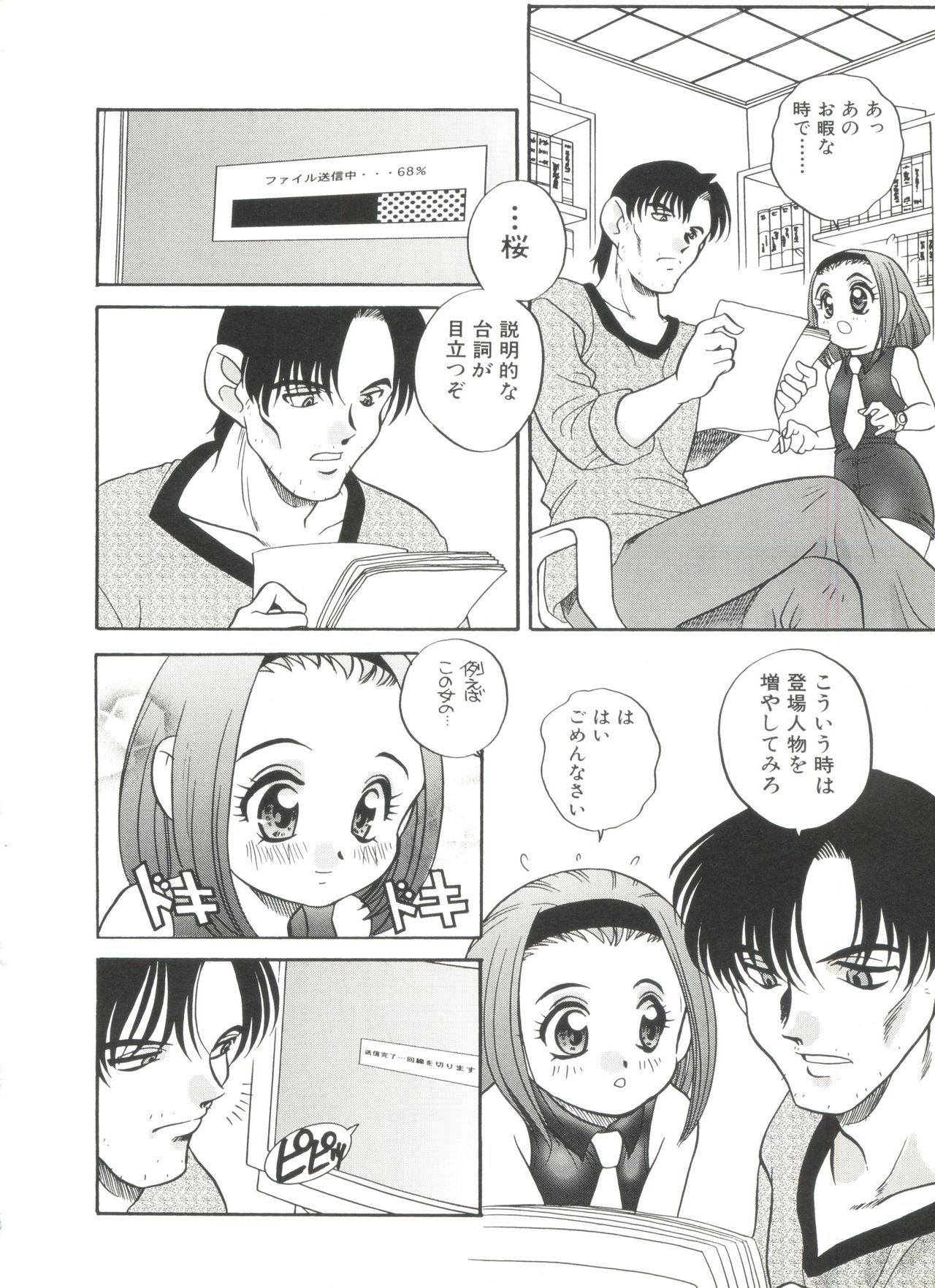Half &amp; Half page 10 full