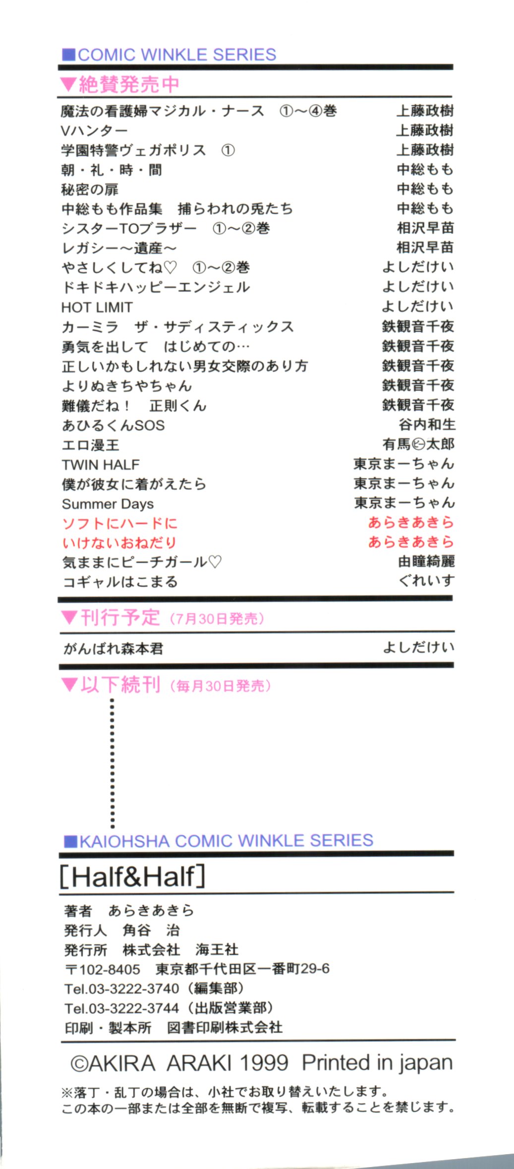 Half &amp; Half page 3 full