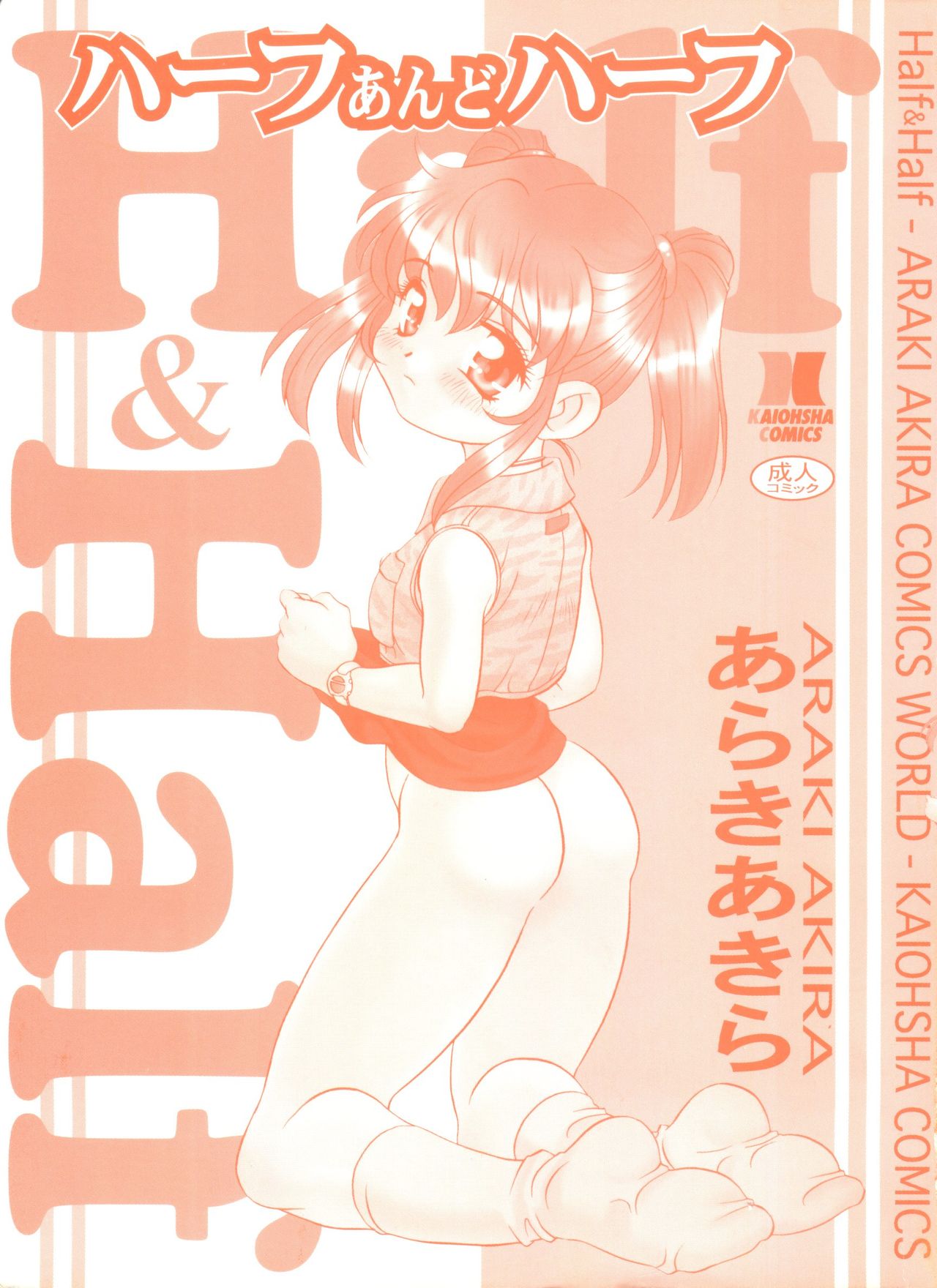 Half &amp; Half page 4 full
