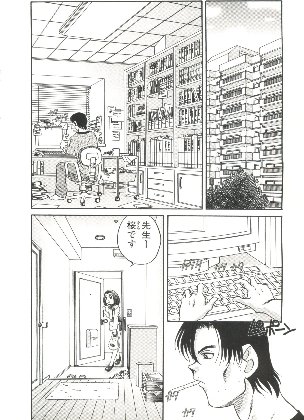 Half &amp; Half page 8 full