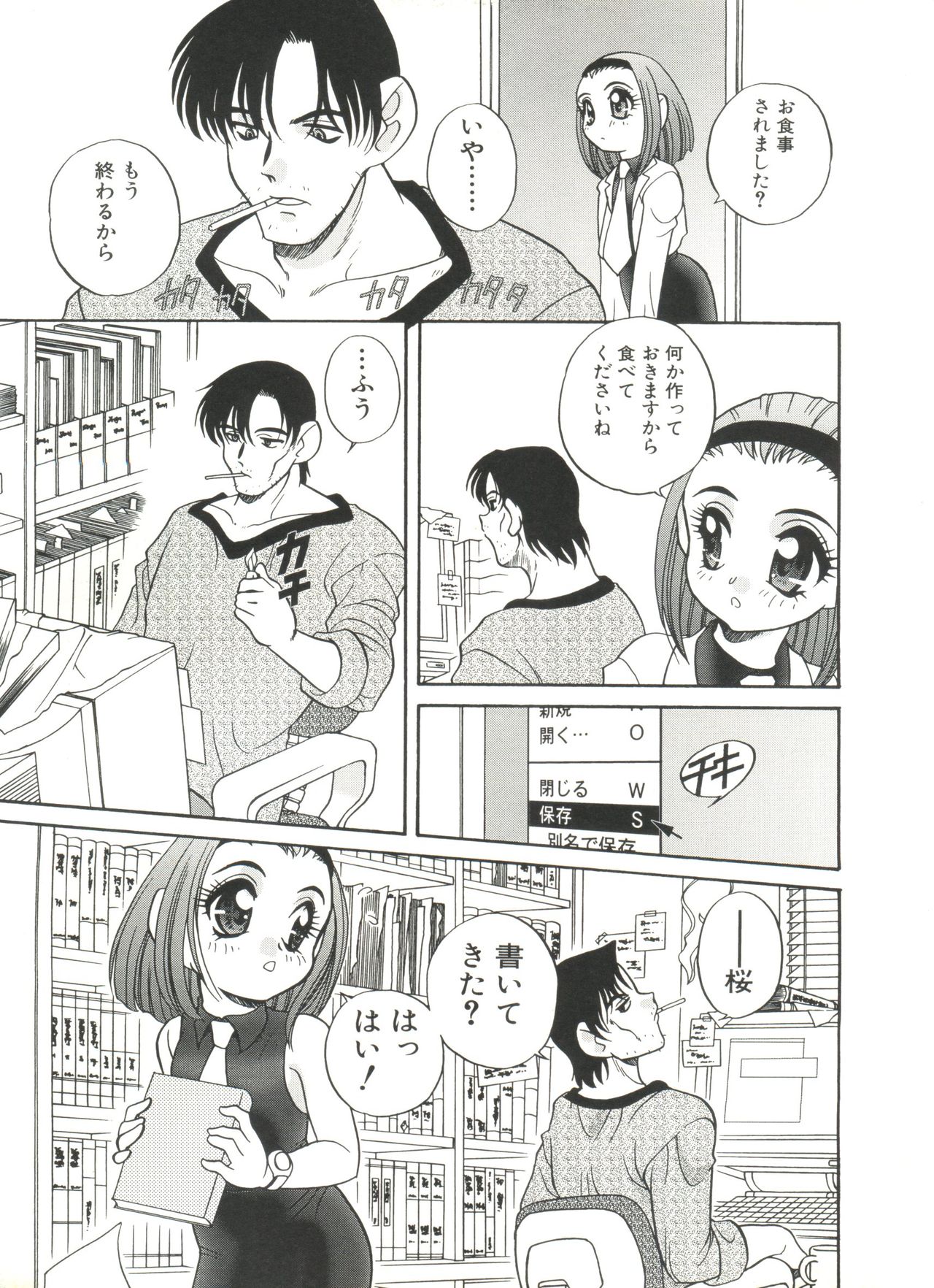 Half &amp; Half page 9 full