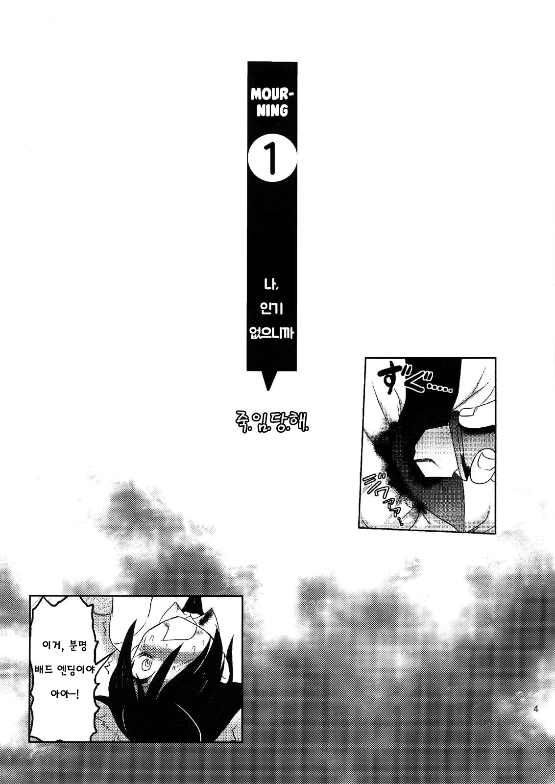 Motenaishi Ryonarareru! | I'm Unpopular, So I'm Getting Killed! page 2 full