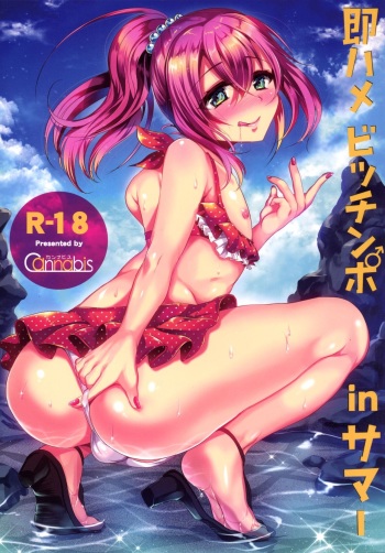 Sokuhame Bitchinpo in Summer cover