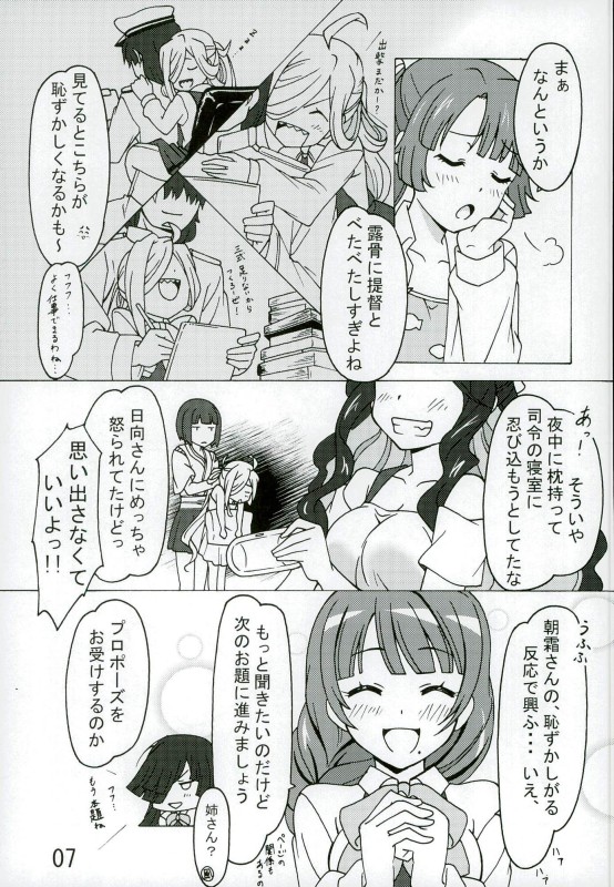 Asashimo no, Kabe ni Tee Tsukina yo!! page 6 full