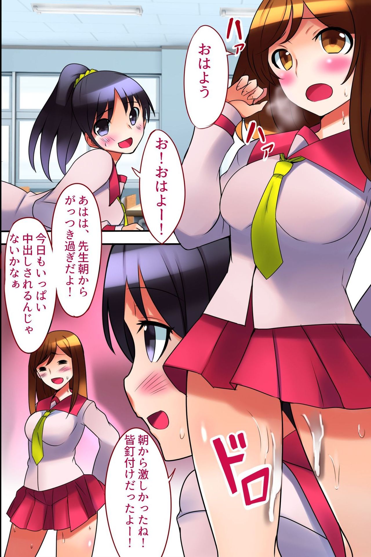 Sotsugyou made ni Joshi wa Zenin Haramase Hisshuu! SEX e Teikoukan ga Ijou ni Hikuku Natta Sekai page 10 full