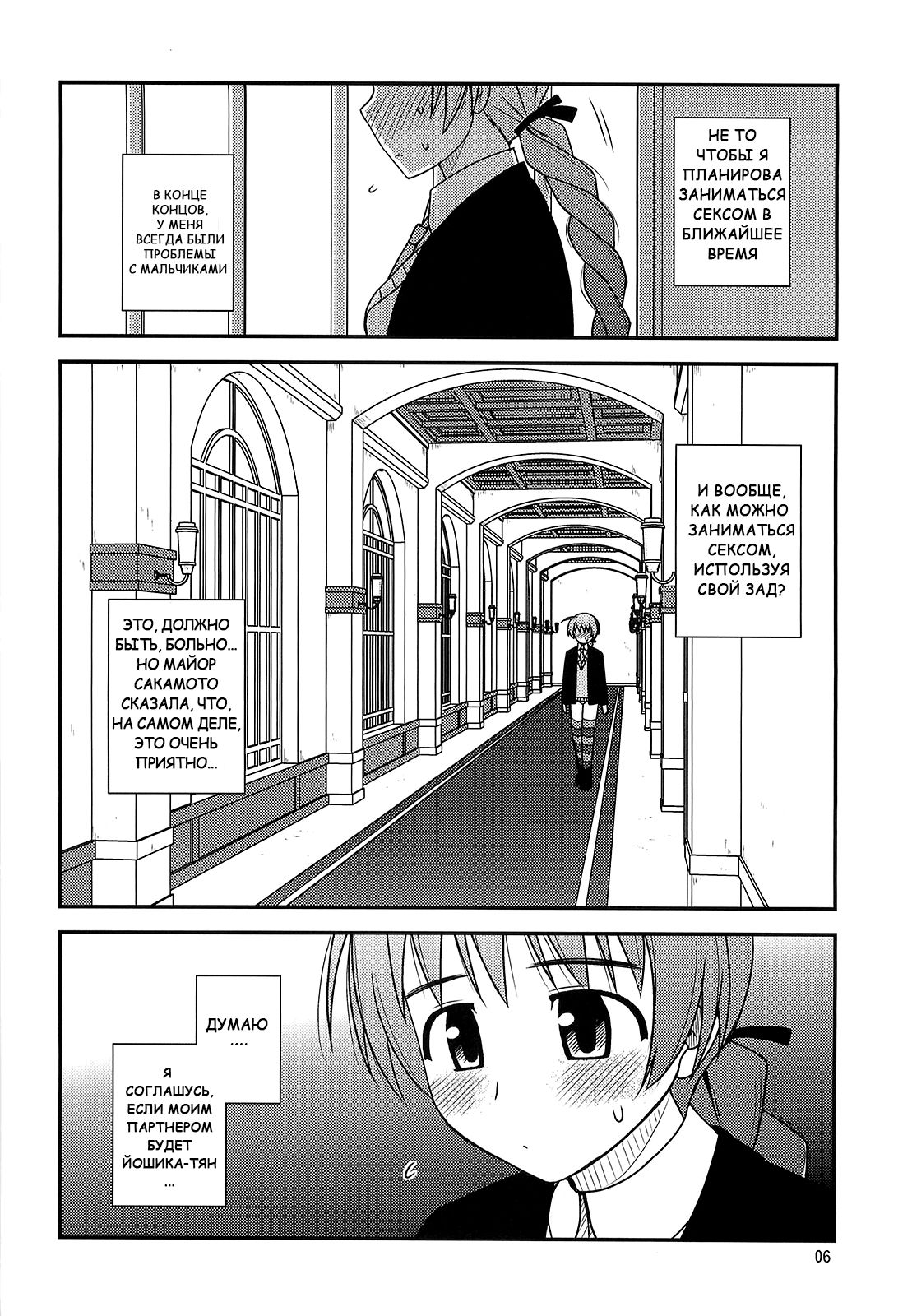 Witches Rhapsody page 3 full