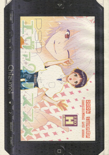 PSP Eva 2 no Susume cover