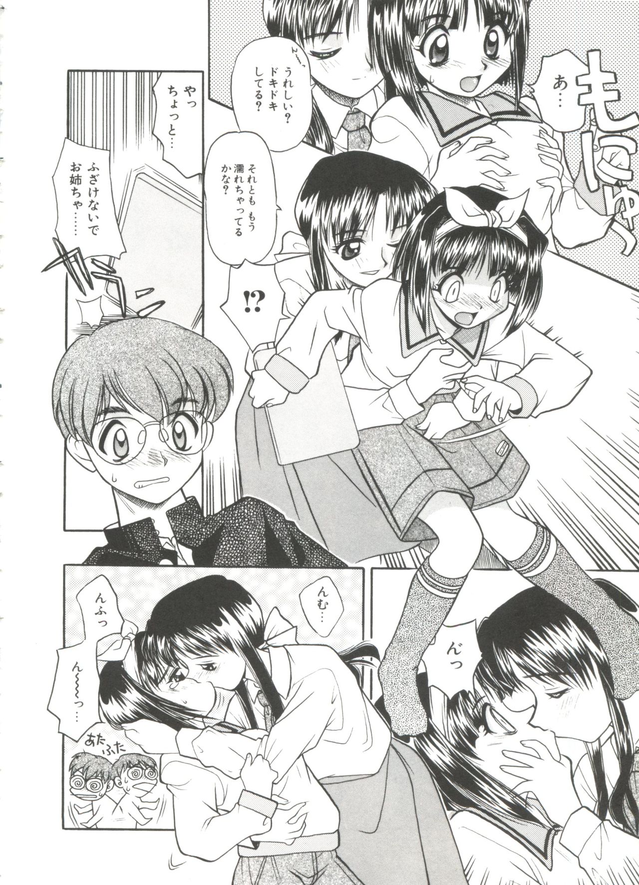 Small Package page 10 full