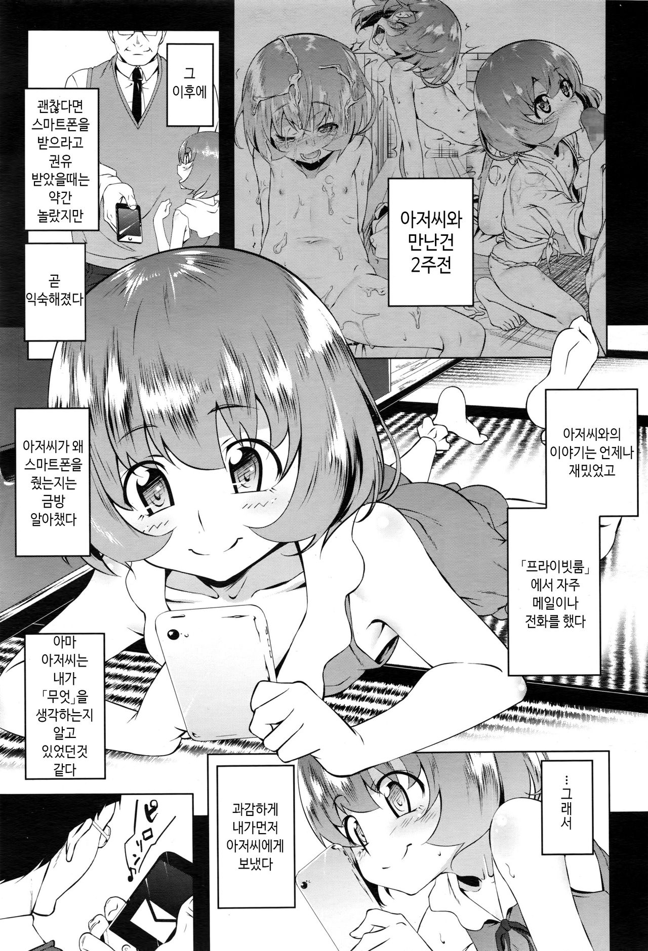 Mitemite Ecchi 2 page 3 full
