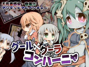 Ghoul x Ghoula Compagna cover