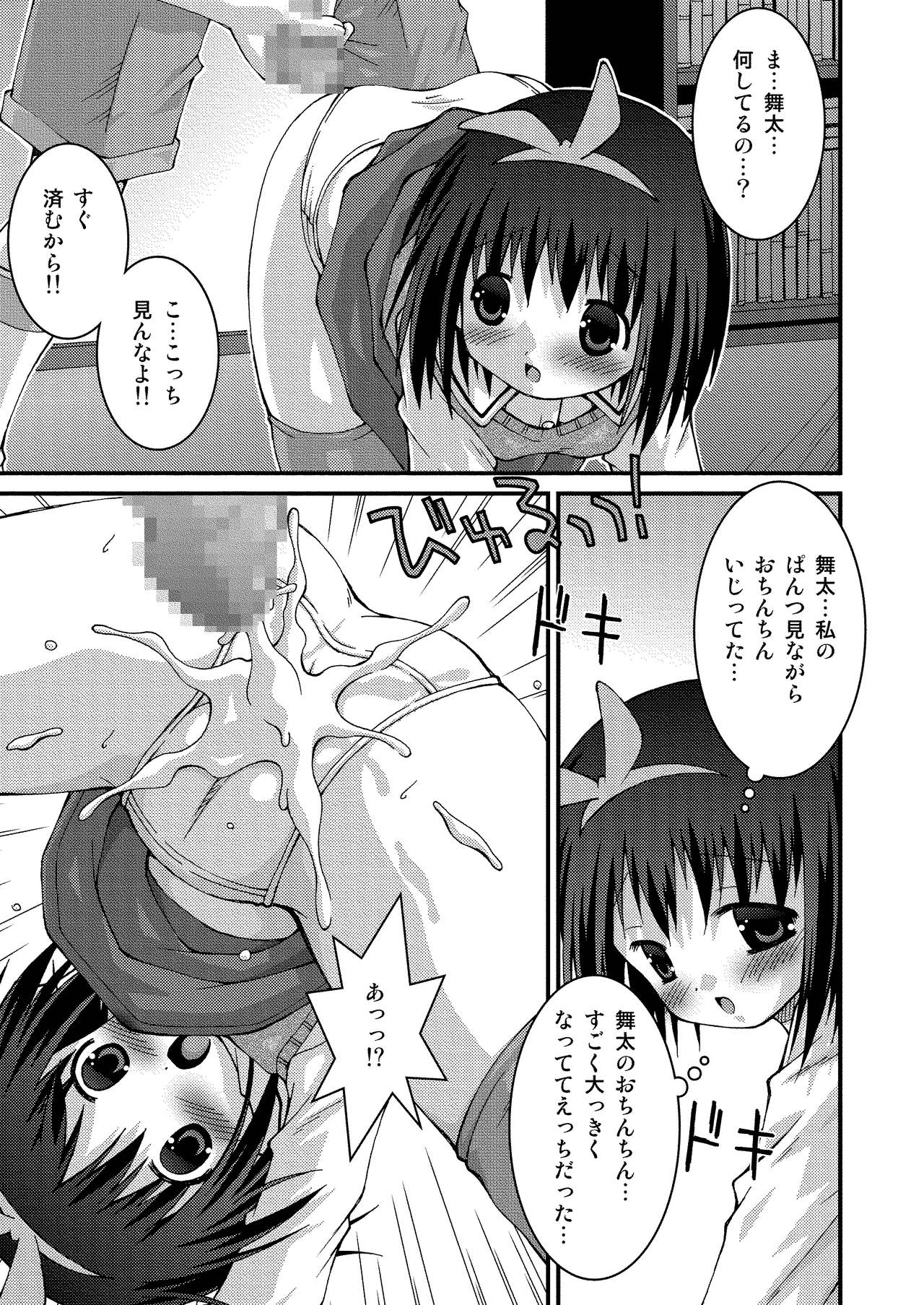 Pantsu Tengoku page 7 full