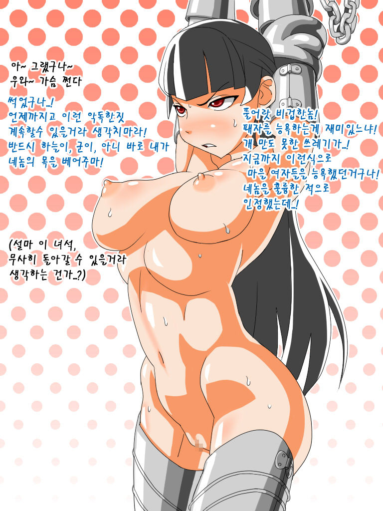 Namaiki Musume o Ahe Raseru page 2 full