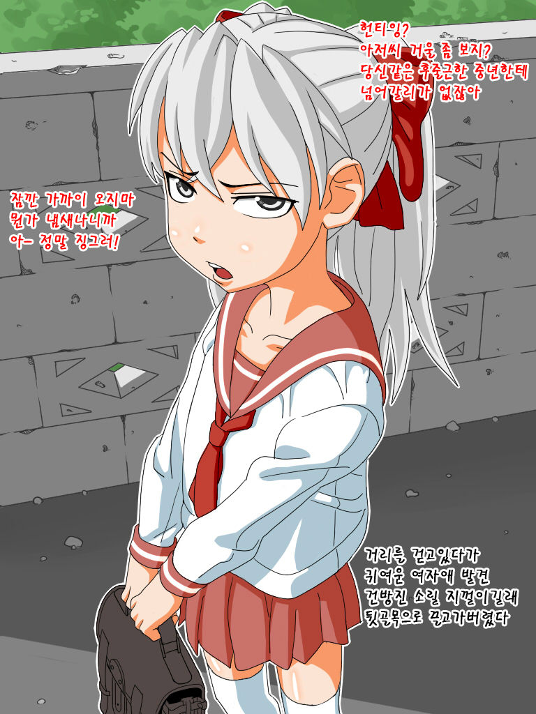 Namaiki Musume o Ahe Raseru page 8 full