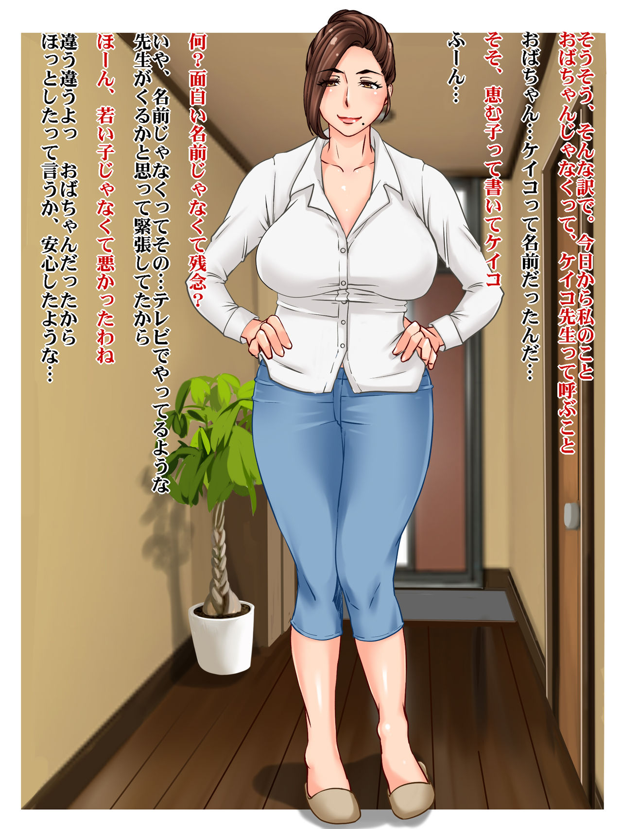 Akogare no Hitozuma Kateikyoushi page 3 full