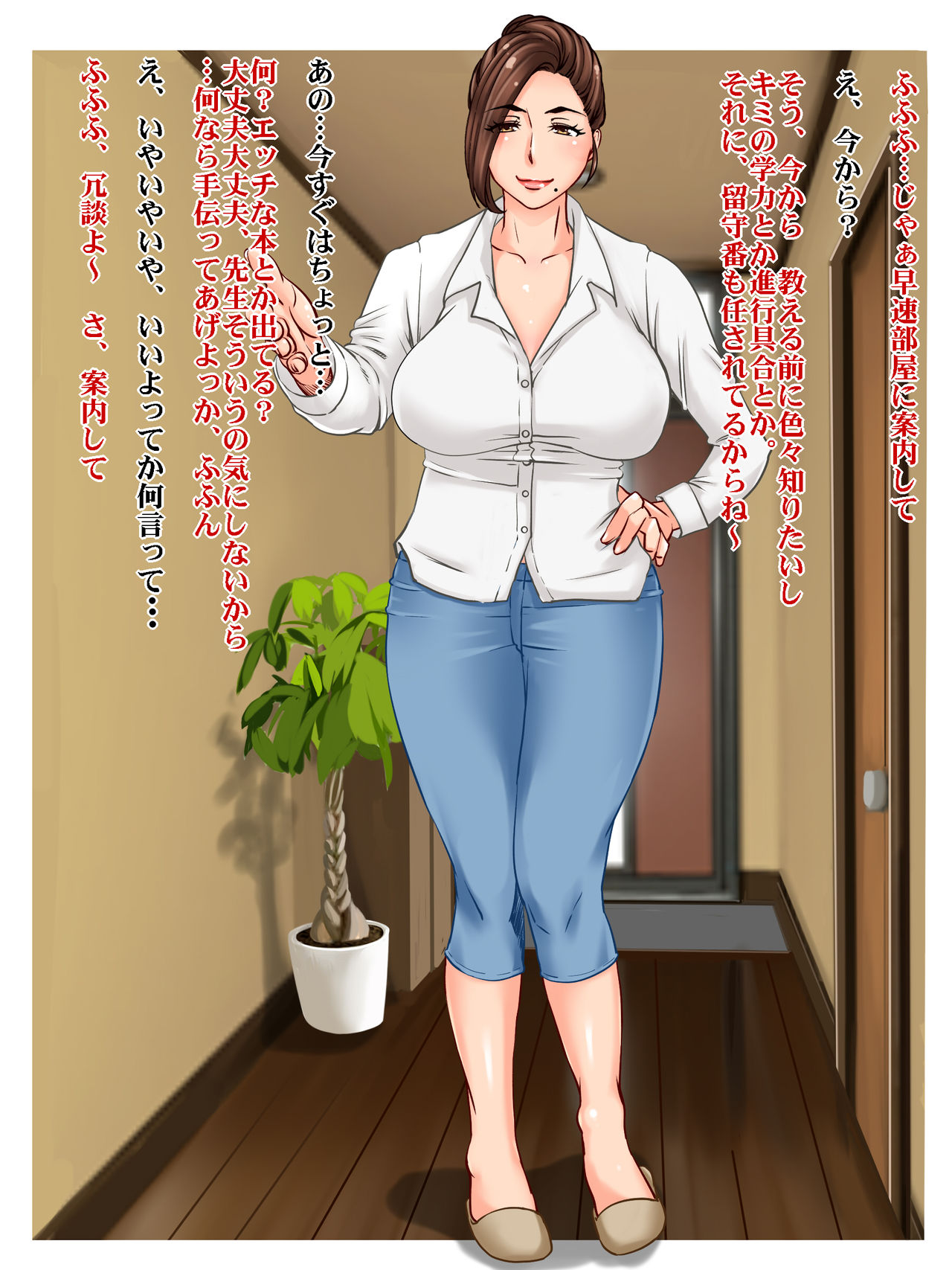Akogare no Hitozuma Kateikyoushi page 4 full