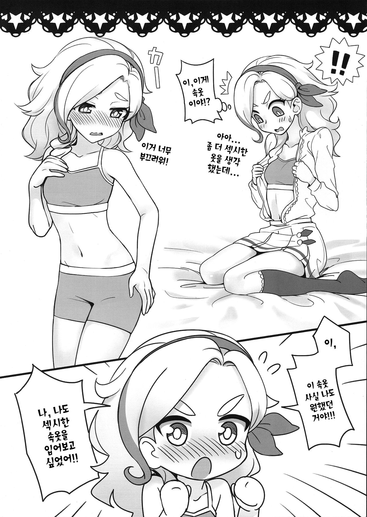 Be ready! page 3 full