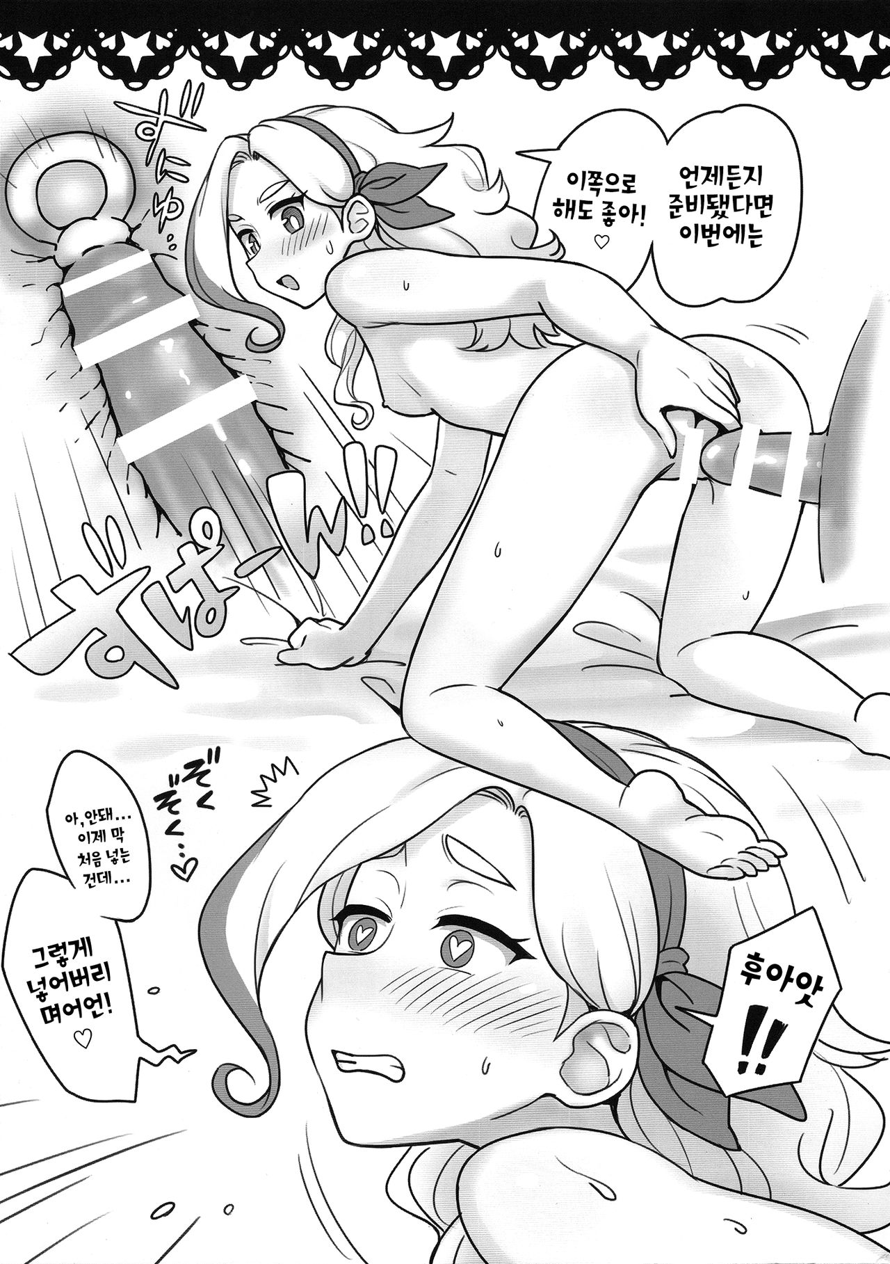 Be ready! page 8 full