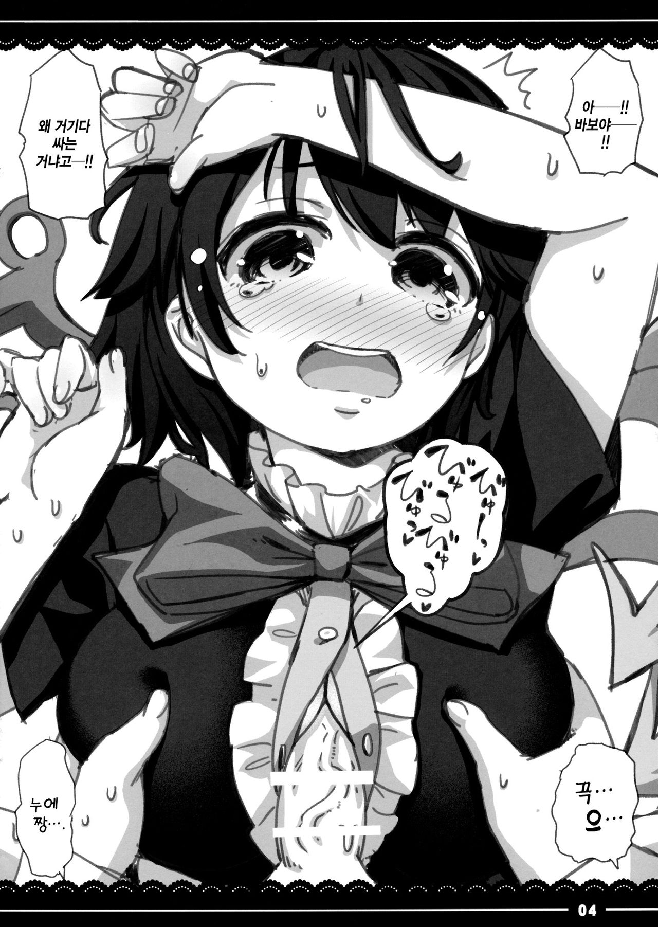 Nue-chan ni Dogeza Shiteyarasete Morau Hon page 5 full