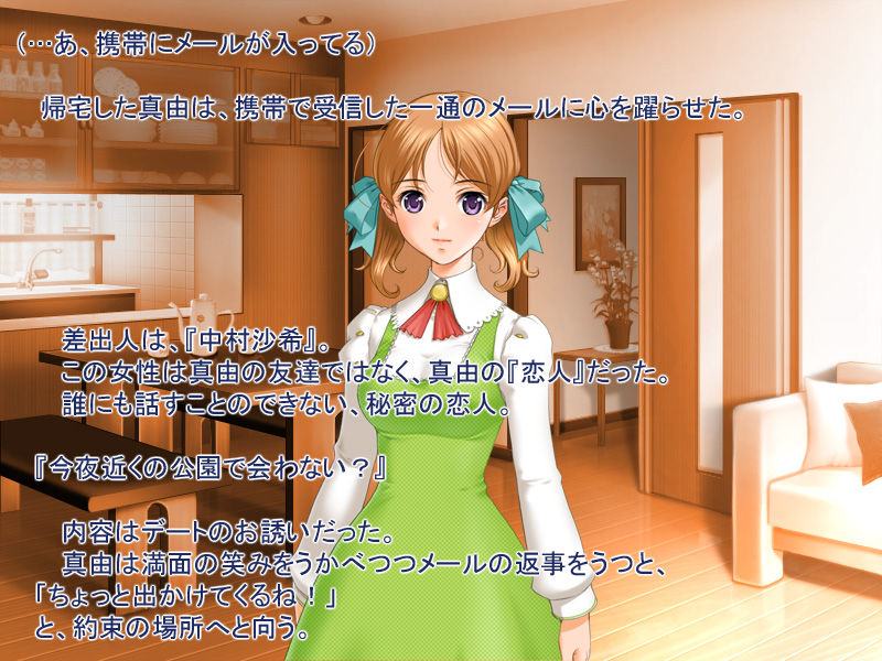 Onna no Hito ga Suki tte Dame desu ka? page 3 full
