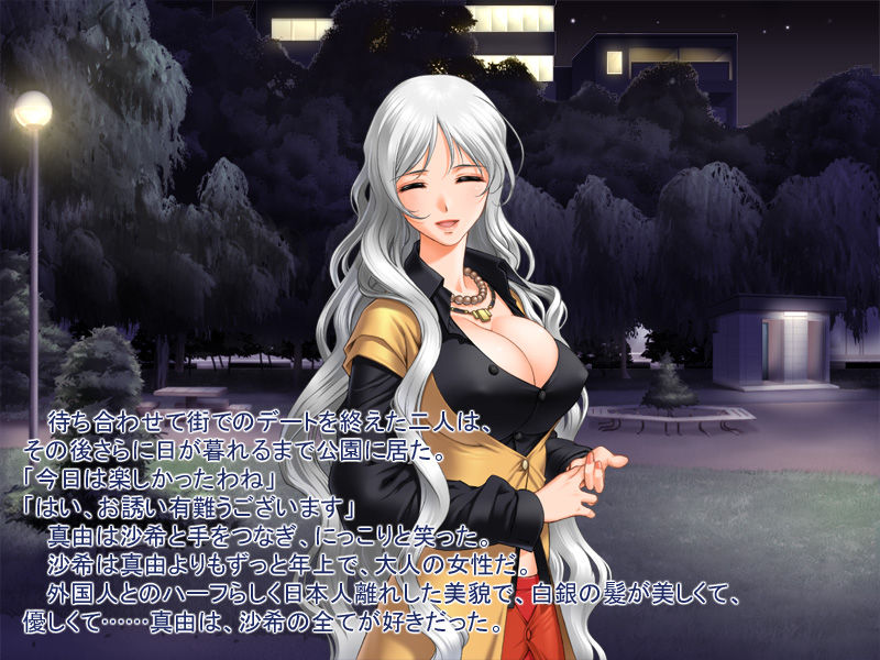 Onna no Hito ga Suki tte Dame desu ka? page 4 full